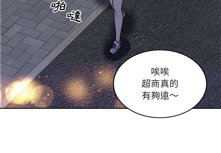 《恶霸室友毋通来》漫画最新章节恶霸室友毋通来-第55章免费下拉式在线观看章节第【1】张图片