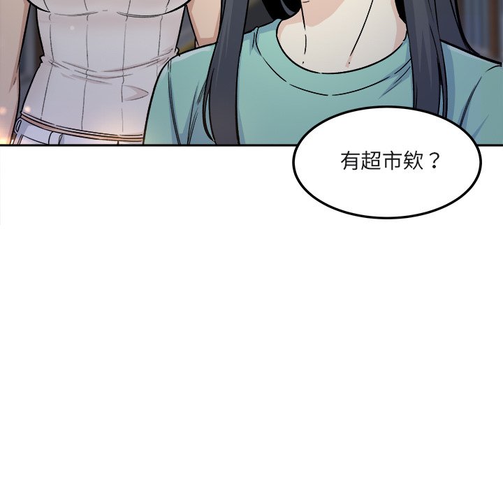 《恶霸室友毋通来》漫画最新章节恶霸室友毋通来-第55章免费下拉式在线观看章节第【26】张图片