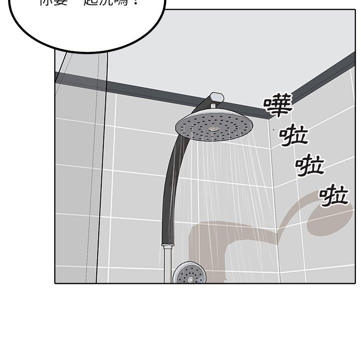 《恶霸室友毋通来》漫画最新章节恶霸室友毋通来-第56章免费下拉式在线观看章节第【67】张图片