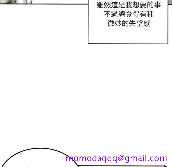 《恶霸室友毋通来》漫画最新章节恶霸室友毋通来-第56章免费下拉式在线观看章节第【3】张图片