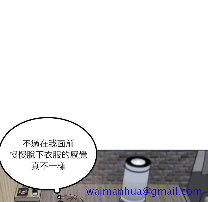 《恶霸室友毋通来》漫画最新章节恶霸室友毋通来-第56章免费下拉式在线观看章节第【58】张图片