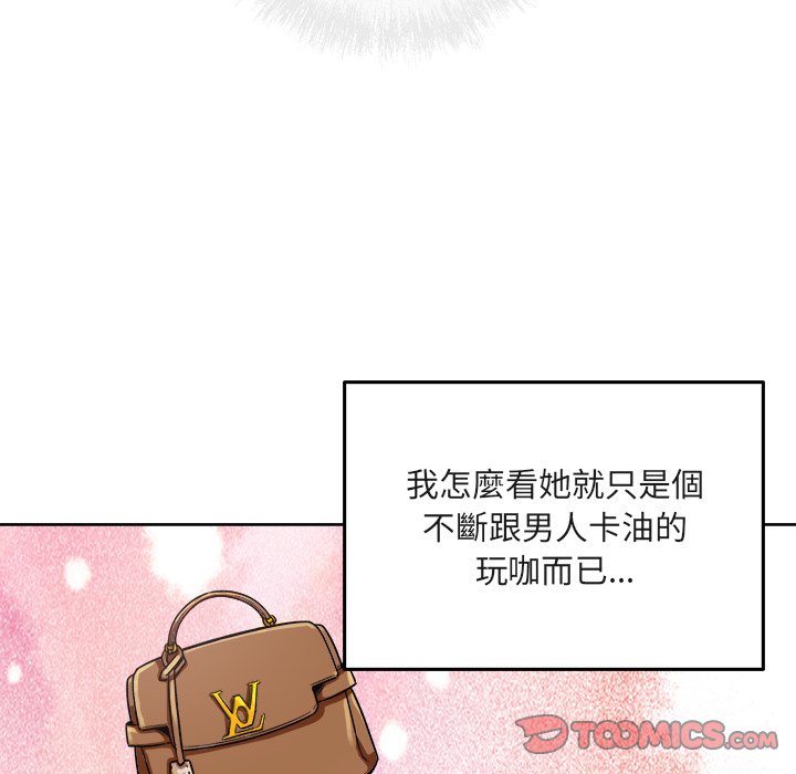 《恶霸室友毋通来》漫画最新章节恶霸室友毋通来-第56章免费下拉式在线观看章节第【42】张图片