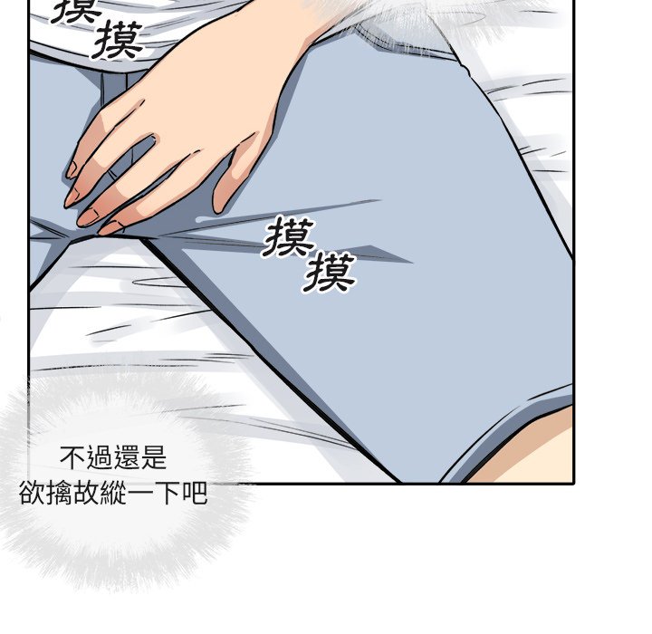 《恶霸室友毋通来》漫画最新章节恶霸室友毋通来-第56章免费下拉式在线观看章节第【17】张图片