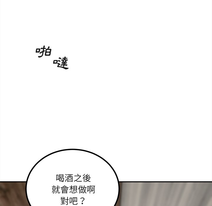 《恶霸室友毋通来》漫画最新章节恶霸室友毋通来-第56章免费下拉式在线观看章节第【10】张图片