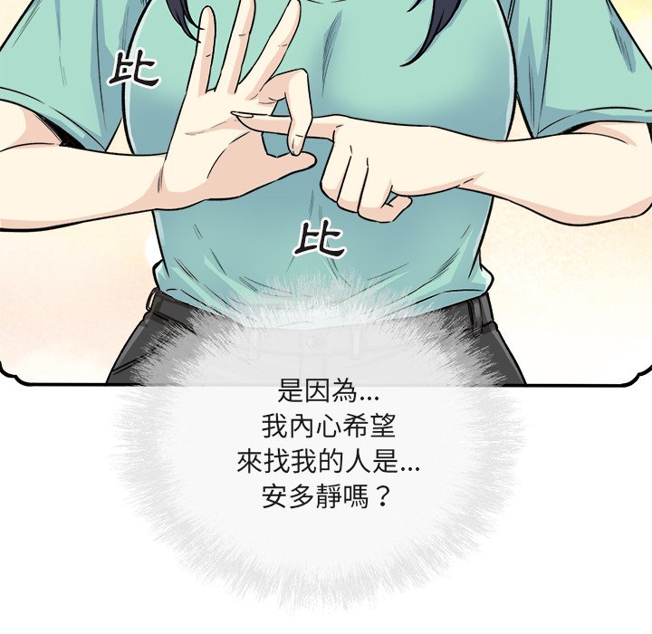 《恶霸室友毋通来》漫画最新章节恶霸室友毋通来-第56章免费下拉式在线观看章节第【5】张图片