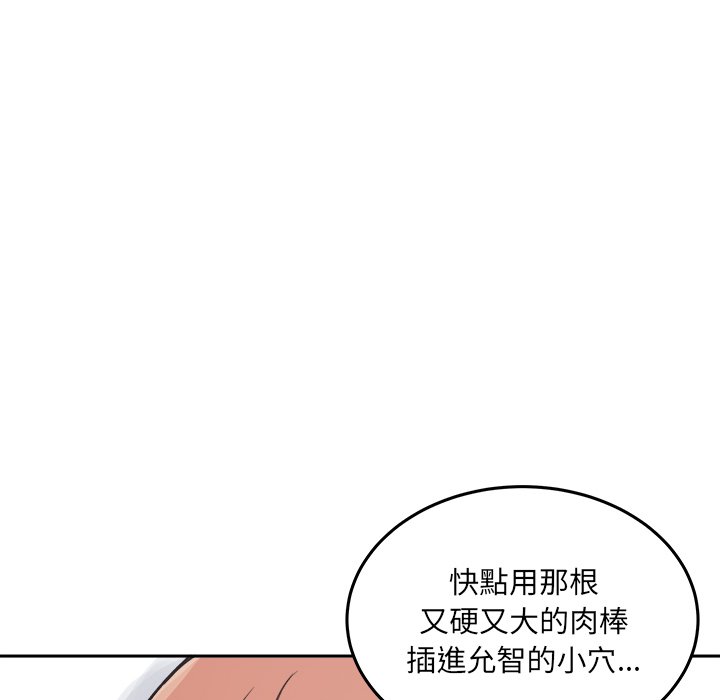 《恶霸室友毋通来》漫画最新章节恶霸室友毋通来-第57章免费下拉式在线观看章节第【52】张图片