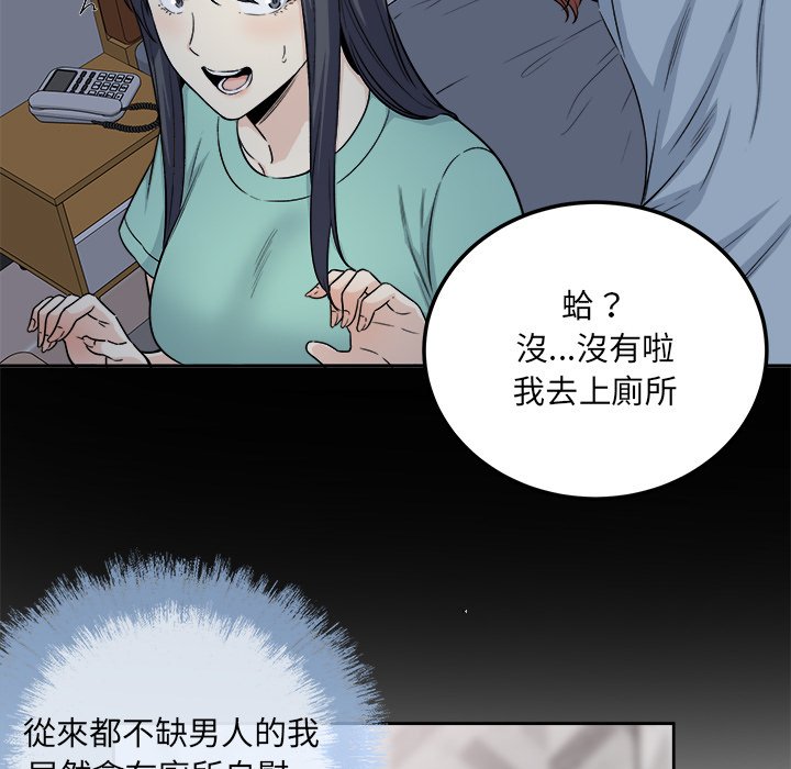 《恶霸室友毋通来》漫画最新章节恶霸室友毋通来-第57章免费下拉式在线观看章节第【107】张图片