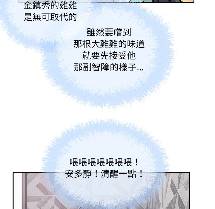 《恶霸室友毋通来》漫画最新章节恶霸室友毋通来-第57章免费下拉式在线观看章节第【121】张图片