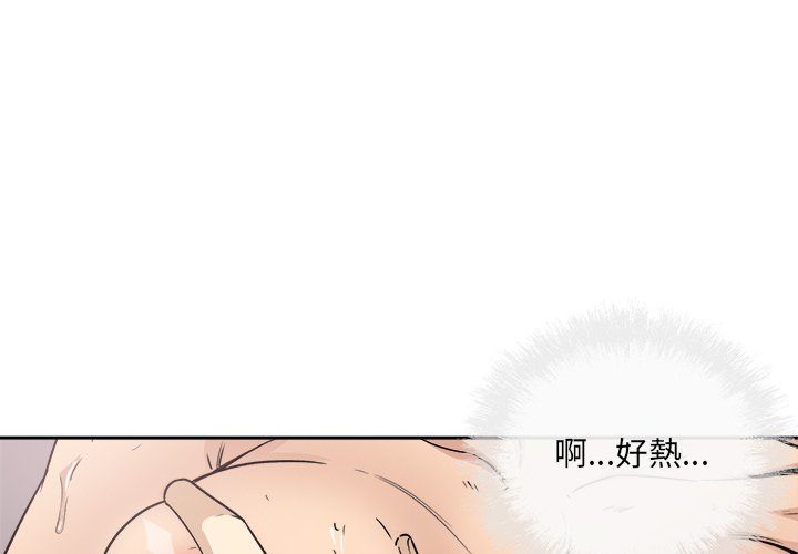 《恶霸室友毋通来》漫画最新章节恶霸室友毋通来-第57章免费下拉式在线观看章节第【1】张图片