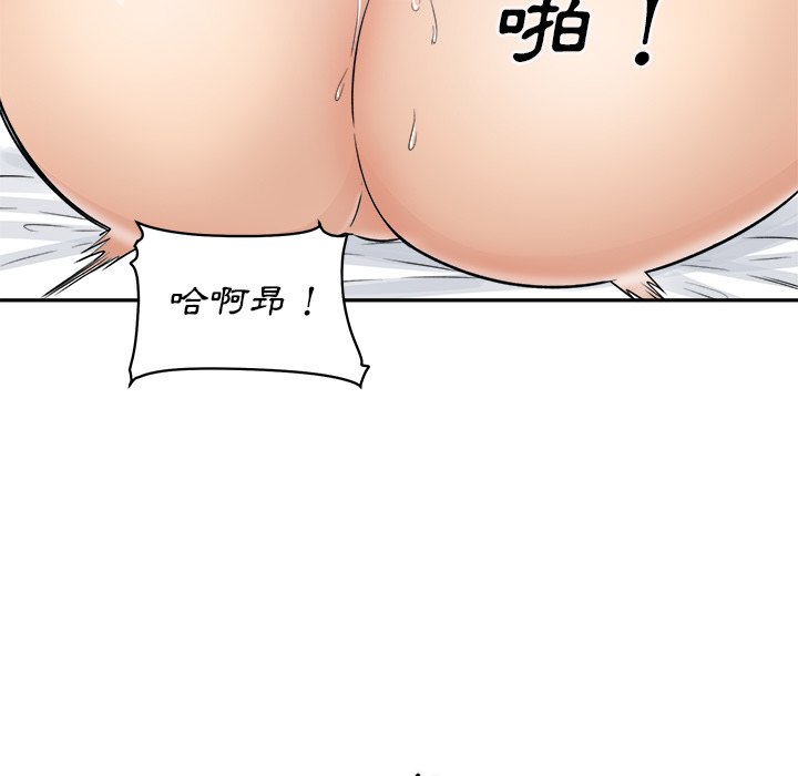 《恶霸室友毋通来》漫画最新章节恶霸室友毋通来-第57章免费下拉式在线观看章节第【87】张图片