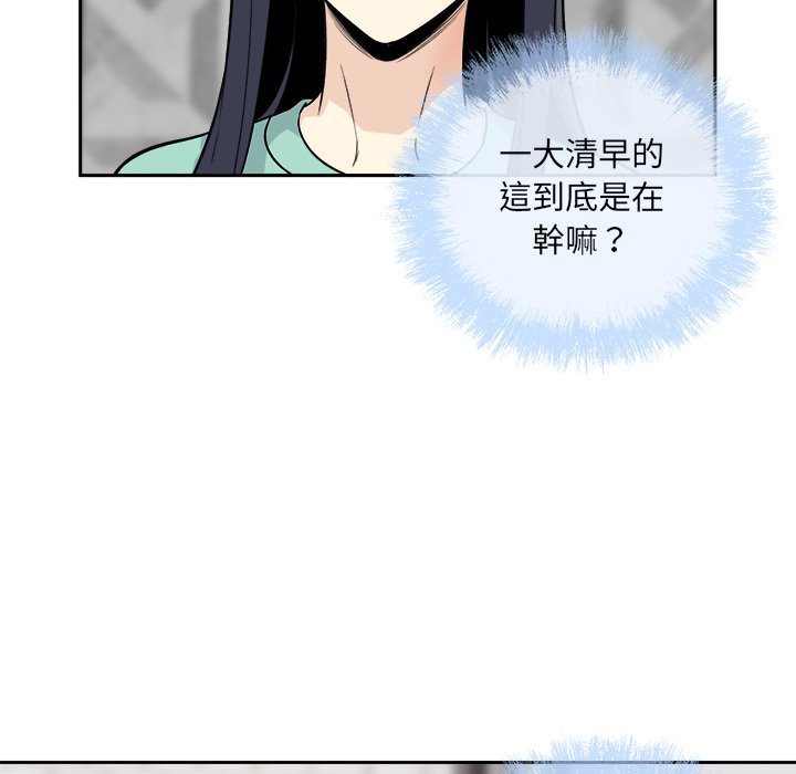 《恶霸室友毋通来》漫画最新章节恶霸室友毋通来-第57章免费下拉式在线观看章节第【101】张图片