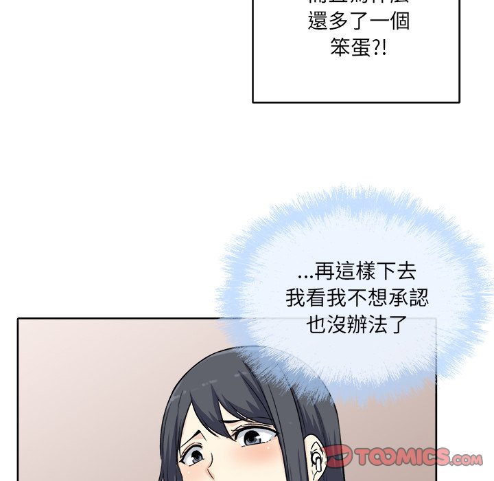 《恶霸室友毋通来》漫画最新章节恶霸室友毋通来-第57章免费下拉式在线观看章节第【114】张图片