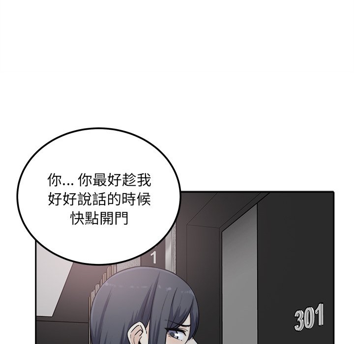 《恶霸室友毋通来》漫画最新章节恶霸室友毋通来-第57章免费下拉式在线观看章节第【129】张图片