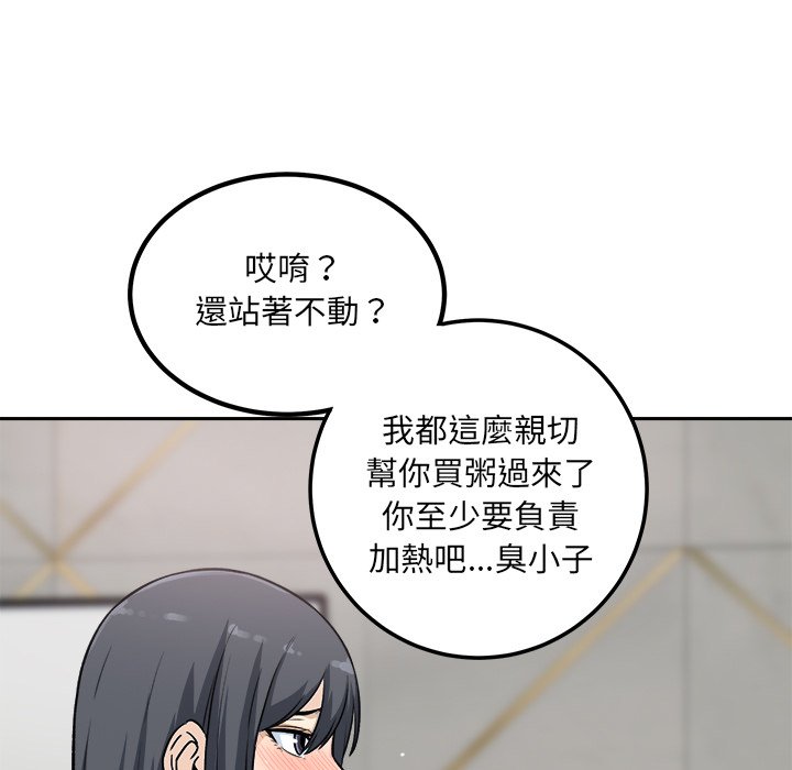 《恶霸室友毋通来》漫画最新章节恶霸室友毋通来-第58章免费下拉式在线观看章节第【45】张图片