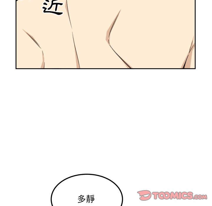 《恶霸室友毋通来》漫画最新章节恶霸室友毋通来-第58章免费下拉式在线观看章节第【102】张图片