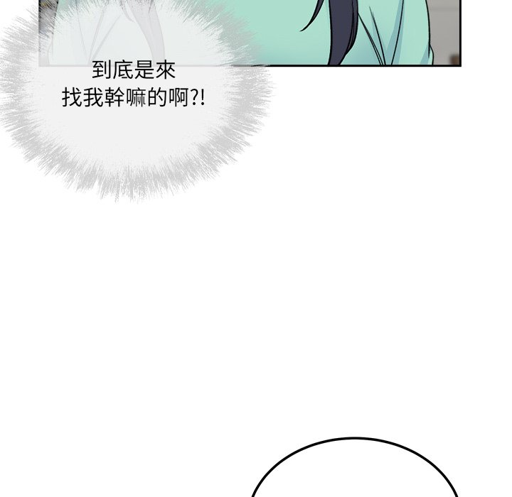 《恶霸室友毋通来》漫画最新章节恶霸室友毋通来-第58章免费下拉式在线观看章节第【9】张图片