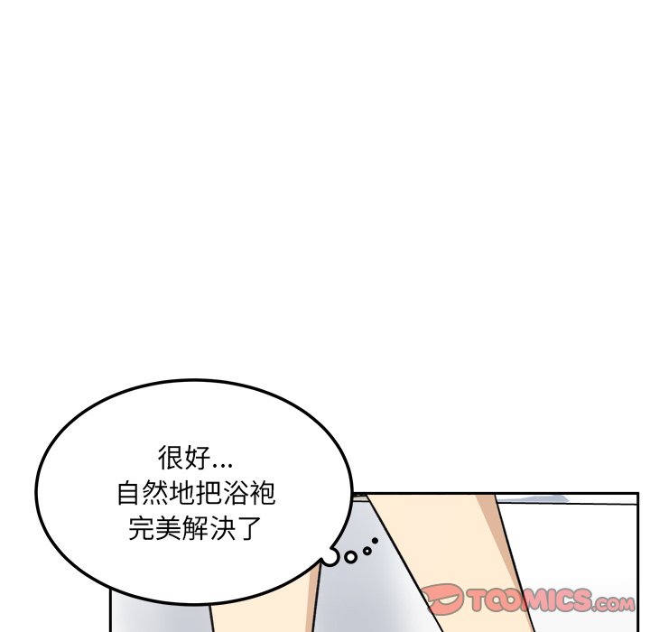 《恶霸室友毋通来》漫画最新章节恶霸室友毋通来-第58章免费下拉式在线观看章节第【120】张图片