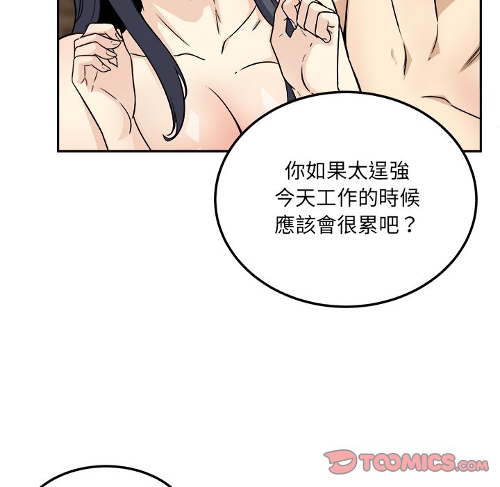 《恶霸室友毋通来》漫画最新章节恶霸室友毋通来-第58章免费下拉式在线观看章节第【114】张图片