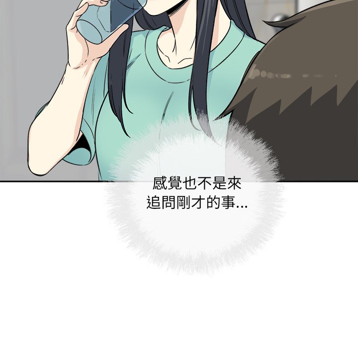 《恶霸室友毋通来》漫画最新章节恶霸室友毋通来-第58章免费下拉式在线观看章节第【14】张图片