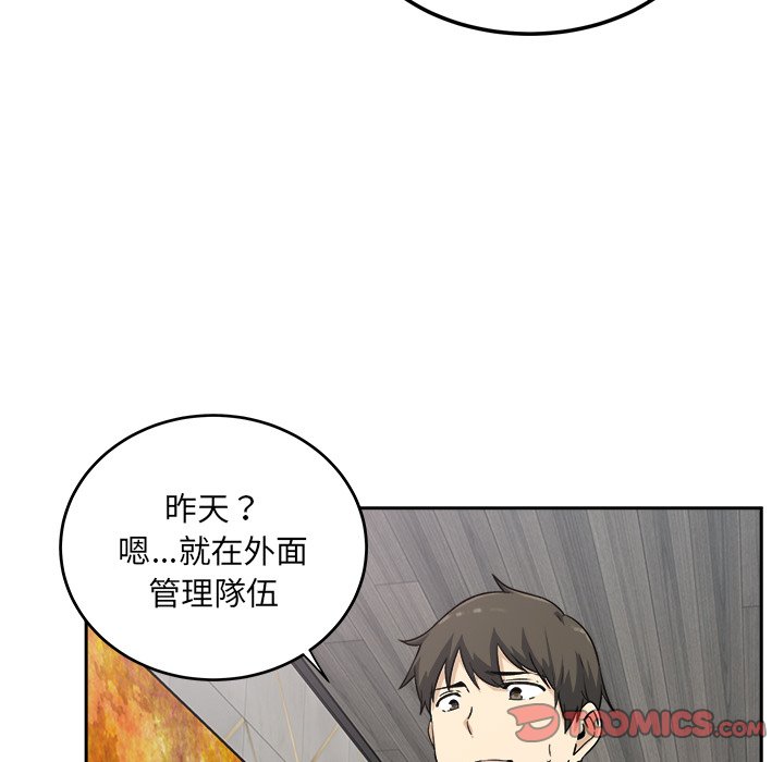 《恶霸室友毋通来》漫画最新章节恶霸室友毋通来-第58章免费下拉式在线观看章节第【24】张图片