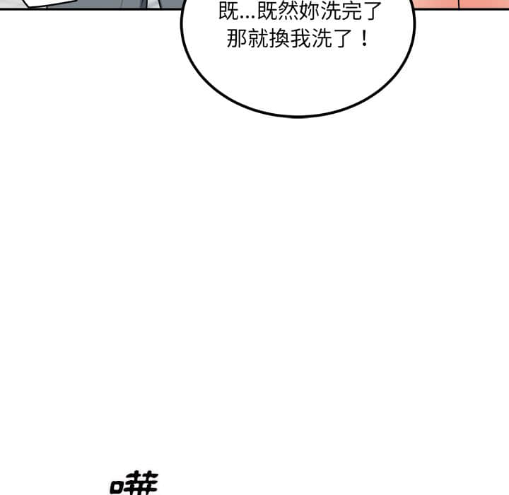 《恶霸室友毋通来》漫画最新章节恶霸室友毋通来-第59章免费下拉式在线观看章节第【67】张图片