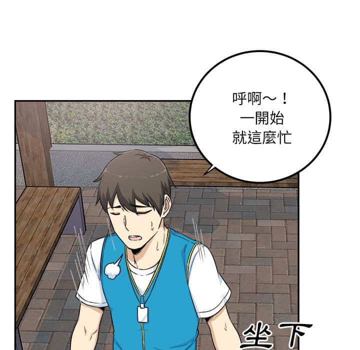 《恶霸室友毋通来》漫画最新章节恶霸室友毋通来-第59章免费下拉式在线观看章节第【97】张图片