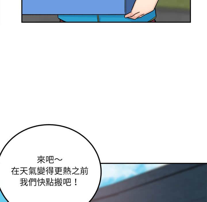 《恶霸室友毋通来》漫画最新章节恶霸室友毋通来-第59章免费下拉式在线观看章节第【89】张图片