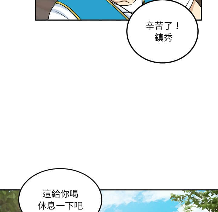 《恶霸室友毋通来》漫画最新章节恶霸室友毋通来-第59章免费下拉式在线观看章节第【100】张图片