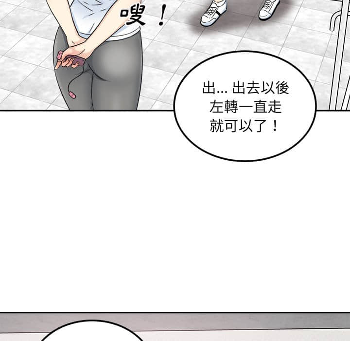 《恶霸室友毋通来》漫画最新章节恶霸室友毋通来-第59章免费下拉式在线观看章节第【134】张图片