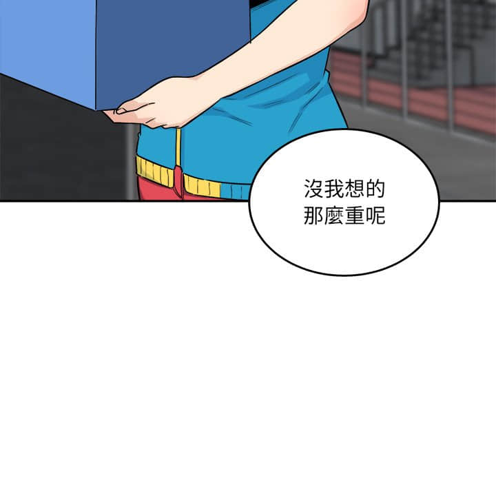 《恶霸室友毋通来》漫画最新章节恶霸室友毋通来-第59章免费下拉式在线观看章节第【91】张图片