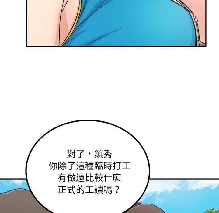 《恶霸室友毋通来》漫画最新章节恶霸室友毋通来-第59章免费下拉式在线观看章节第【112】张图片