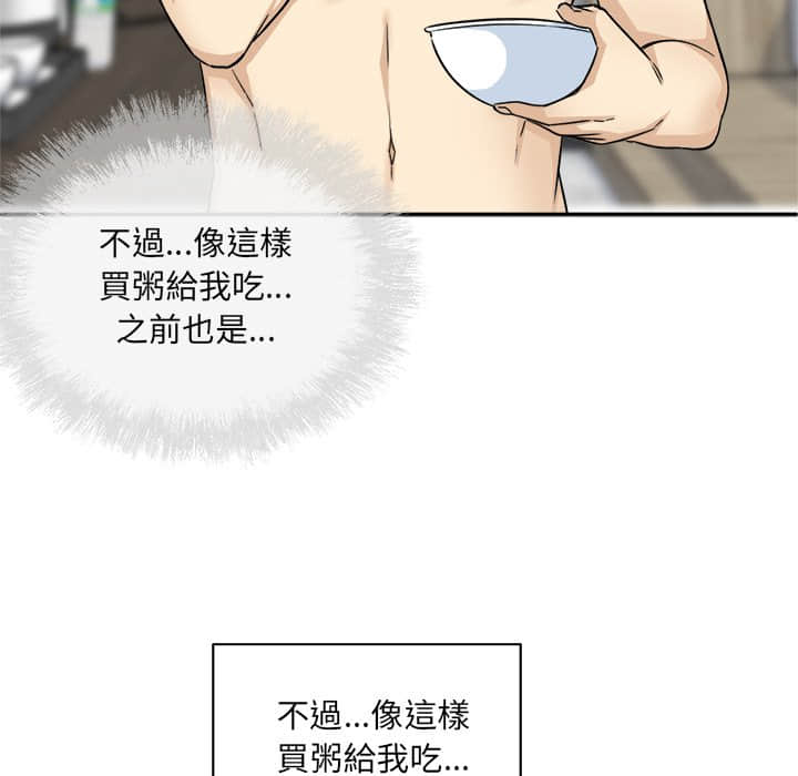 《恶霸室友毋通来》漫画最新章节恶霸室友毋通来-第59章免费下拉式在线观看章节第【59】张图片