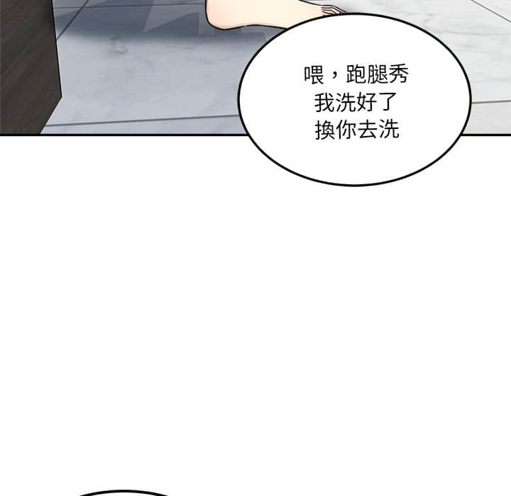 《恶霸室友毋通来》漫画最新章节恶霸室友毋通来-第59章免费下拉式在线观看章节第【61】张图片