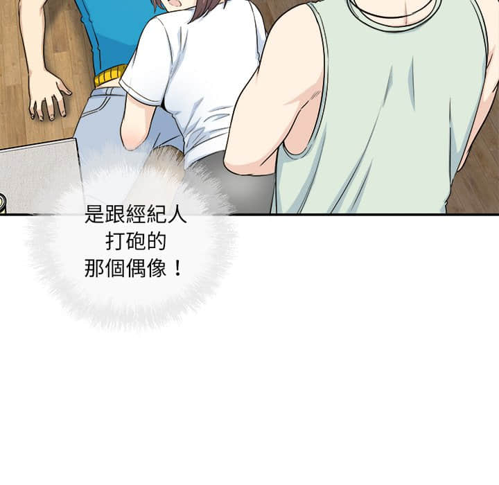 《恶霸室友毋通来》漫画最新章节恶霸室友毋通来-第60章免费下拉式在线观看章节第【56】张图片