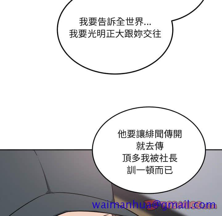 《恶霸室友毋通来》漫画最新章节恶霸室友毋通来-第60章免费下拉式在线观看章节第【78】张图片