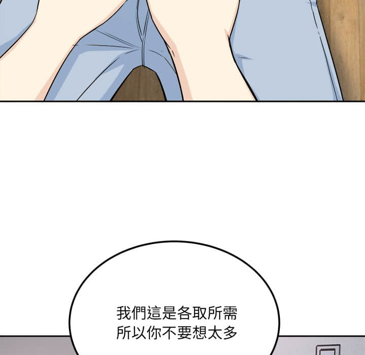 《恶霸室友毋通来》漫画最新章节恶霸室友毋通来-第60章免费下拉式在线观看章节第【25】张图片