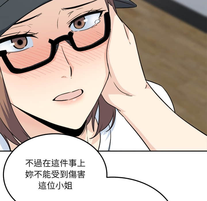 《恶霸室友毋通来》漫画最新章节恶霸室友毋通来-第60章免费下拉式在线观看章节第【79】张图片