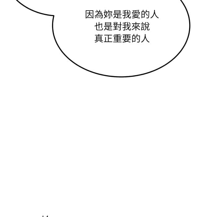 《恶霸室友毋通来》漫画最新章节恶霸室友毋通来-第60章免费下拉式在线观看章节第【80】张图片