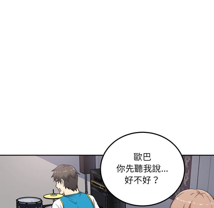 《恶霸室友毋通来》漫画最新章节恶霸室友毋通来-第60章免费下拉式在线观看章节第【74】张图片