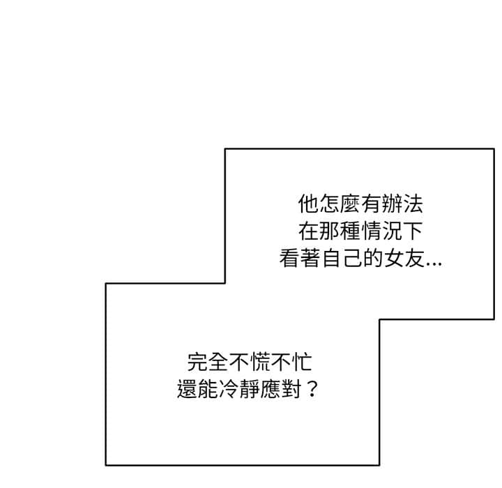 《恶霸室友毋通来》漫画最新章节恶霸室友毋通来-第60章免费下拉式在线观看章节第【92】张图片