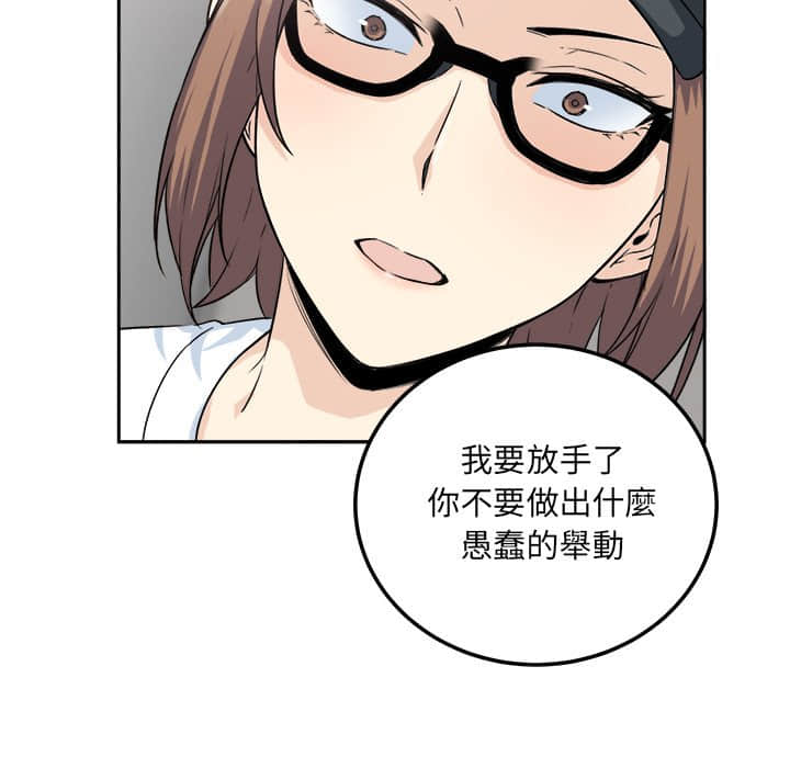 《恶霸室友毋通来》漫画最新章节恶霸室友毋通来-第60章免费下拉式在线观看章节第【21】张图片