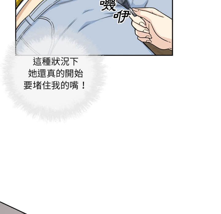 《恶霸室友毋通来》漫画最新章节恶霸室友毋通来-第60章免费下拉式在线观看章节第【39】张图片