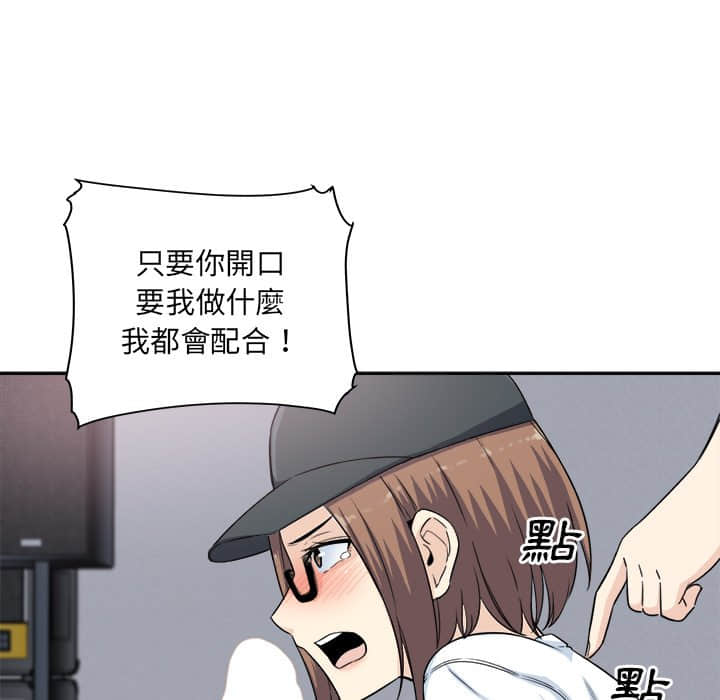 《恶霸室友毋通来》漫画最新章节恶霸室友毋通来-第60章免费下拉式在线观看章节第【51】张图片