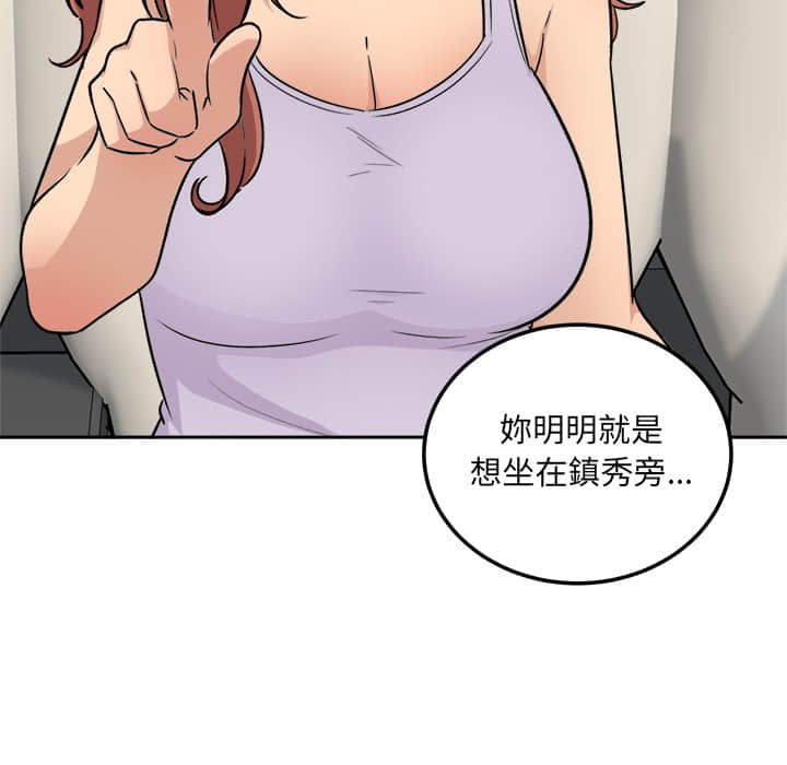 《恶霸室友毋通来》漫画最新章节恶霸室友毋通来-第60章免费下拉式在线观看章节第【116】张图片