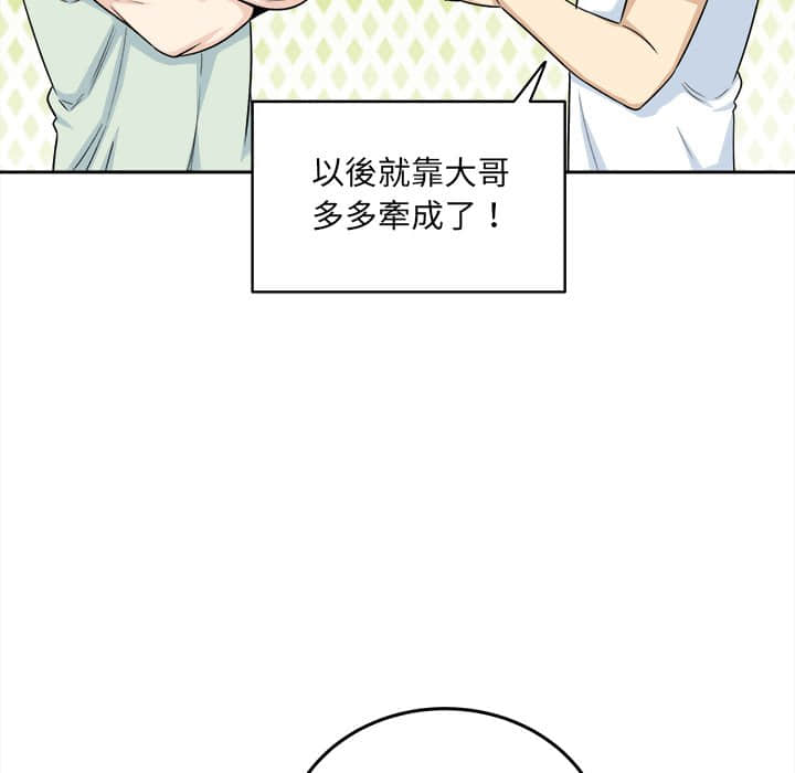 《恶霸室友毋通来》漫画最新章节恶霸室友毋通来-第60章免费下拉式在线观看章节第【106】张图片