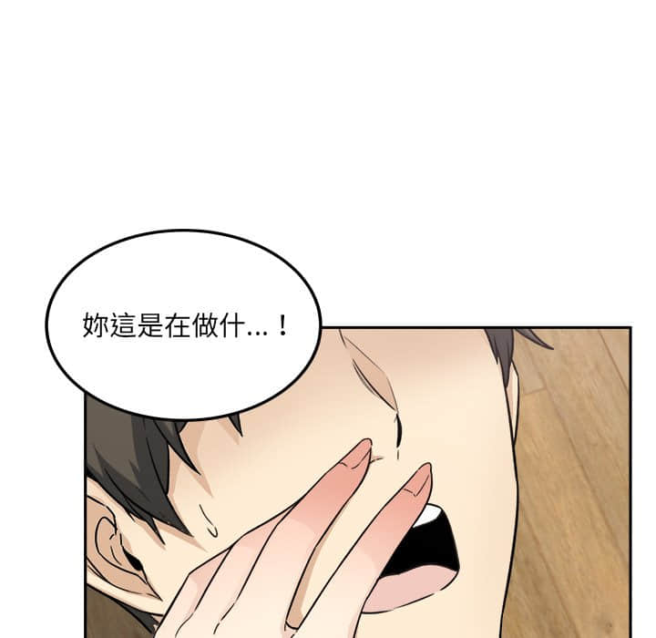 《恶霸室友毋通来》漫画最新章节恶霸室友毋通来-第60章免费下拉式在线观看章节第【4】张图片