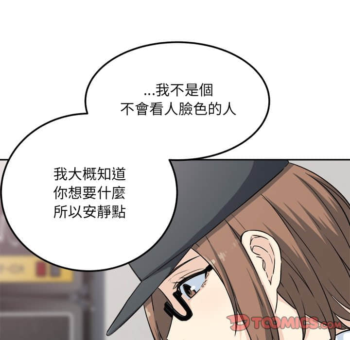 《恶霸室友毋通来》漫画最新章节恶霸室友毋通来-第60章免费下拉式在线观看章节第【6】张图片