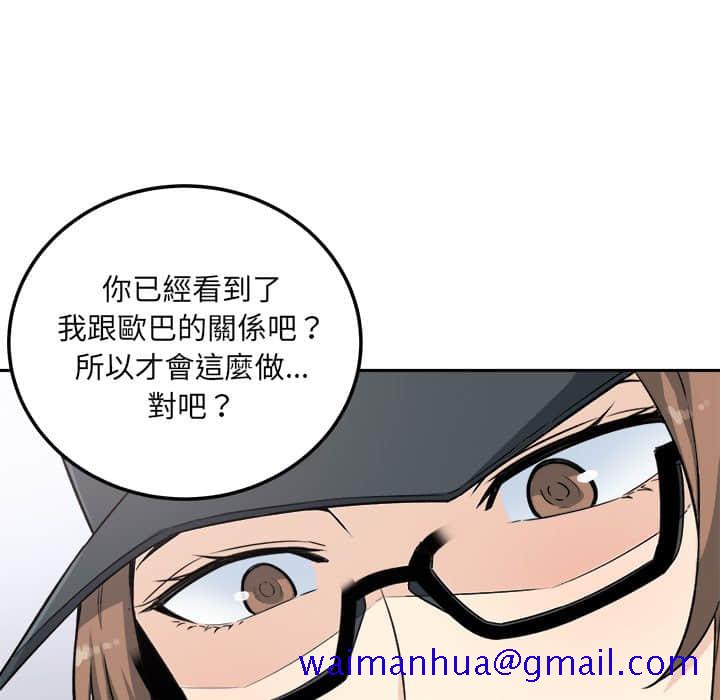 《恶霸室友毋通来》漫画最新章节恶霸室友毋通来-第60章免费下拉式在线观看章节第【8】张图片