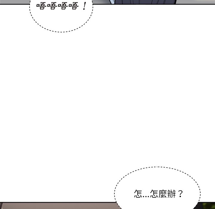 《恶霸室友毋通来》漫画最新章节恶霸室友毋通来-第61章免费下拉式在线观看章节第【104】张图片