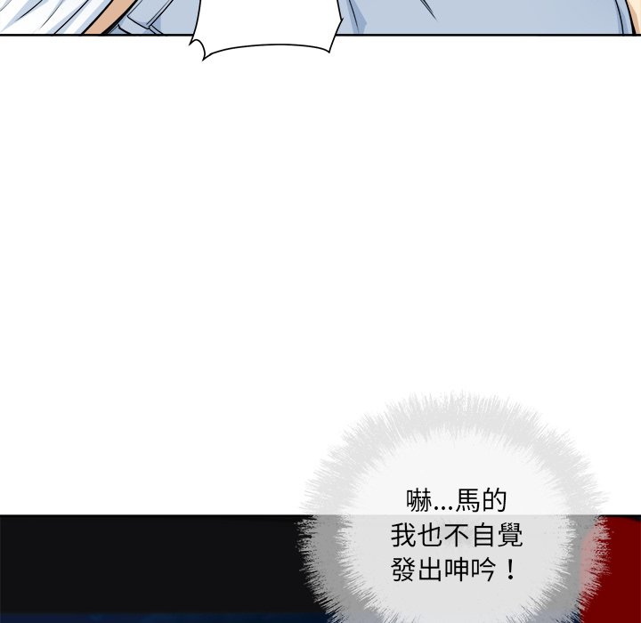 《恶霸室友毋通来》漫画最新章节恶霸室友毋通来-第61章免费下拉式在线观看章节第【77】张图片